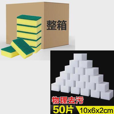 百洁布白洁洗碗海绵棉块擦厨房专用布商用刷碗魔力擦清洁刷锅