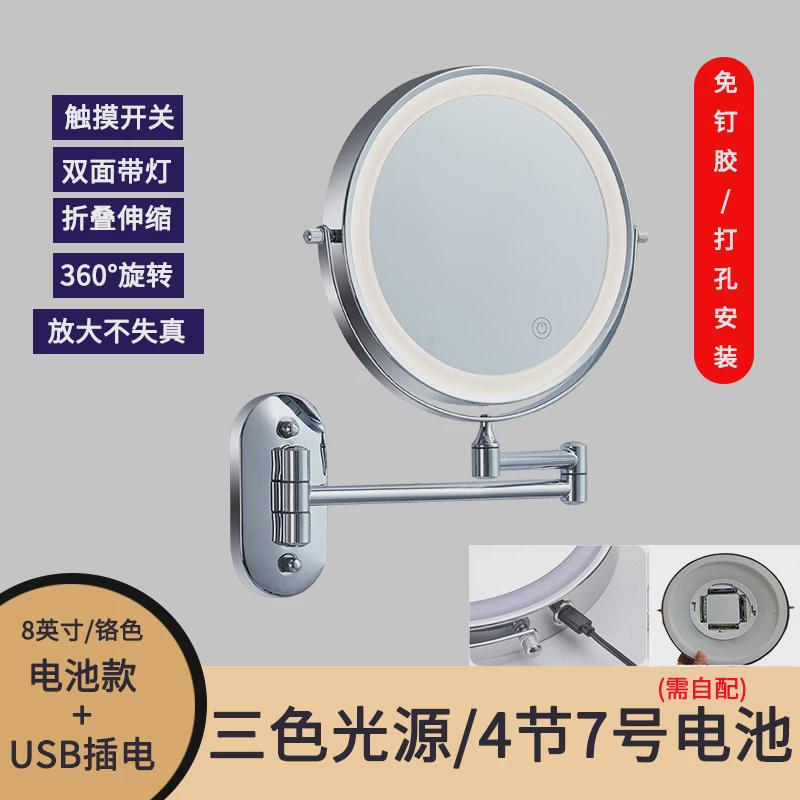 浴室化妆镜壁挂折叠镜子酒店免打孔双面带灯放大镜led美容镜梳妆