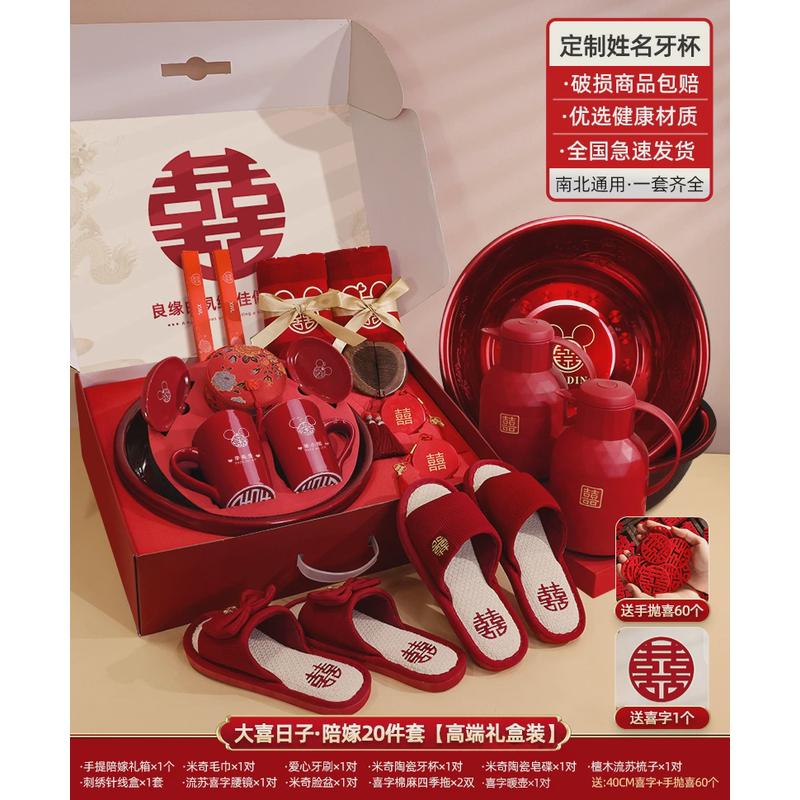 新款女方陪嫁套装结婚用品大全婚礼喜盆物品婚庆全套嫁妆陪嫁箱