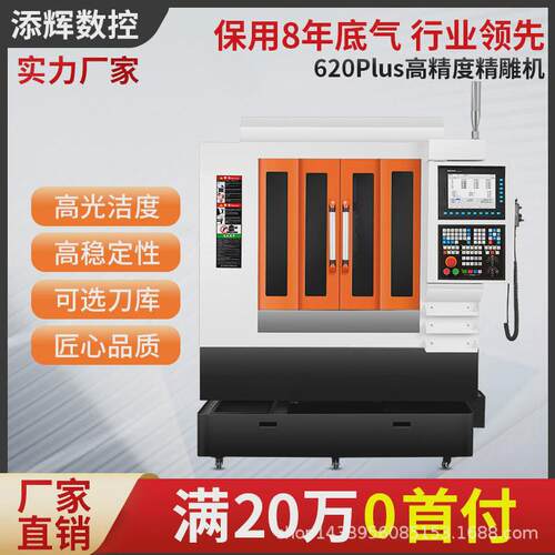 佳雕600刀库金属小型cnc数控精雕机自动换刀数控加工中心雕刻机