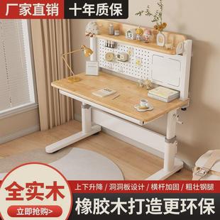 可升降洞洞板儿童学习桌橡木升降小学生家用书桌带抽纯实木写字桌