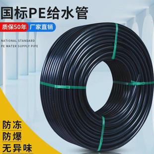 pe水管自来水管灌溉4分6分1寸1.2寸防冻给水管饮水管引水管