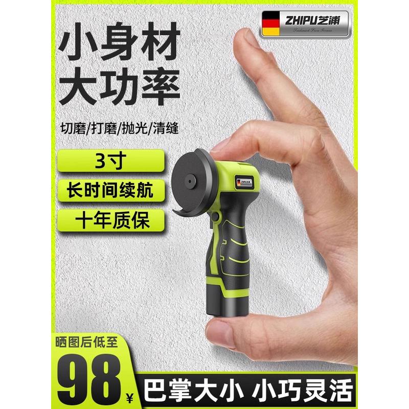 迷你角磨机充电家用打磨小型锂电切割机多功能清缝机电动砂轮机