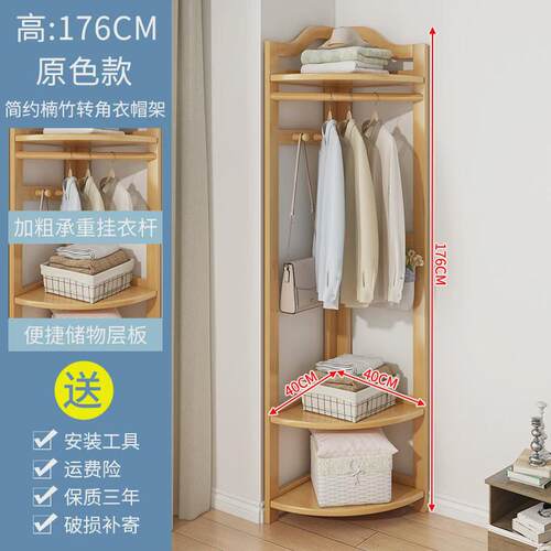 转角衣帽架落地卧室角落家用挂衣架门口立式室内简易衣架子多功能