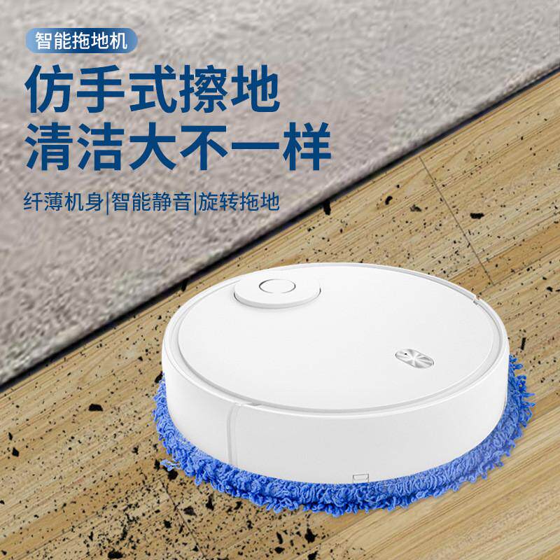 智能扫地机器人懒人家用充电扫拖吸三合一自动清洁机吸尘器热销
