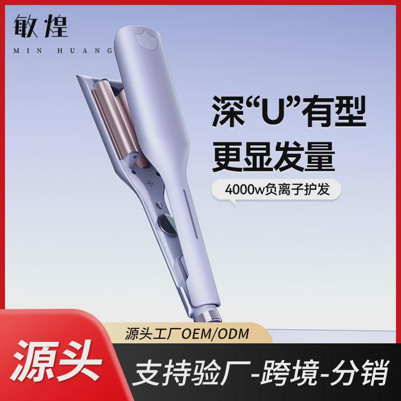 全自动蛋卷卷发器干湿两用不伤发大波浪水波纹三管深U蛋卷卷发棒