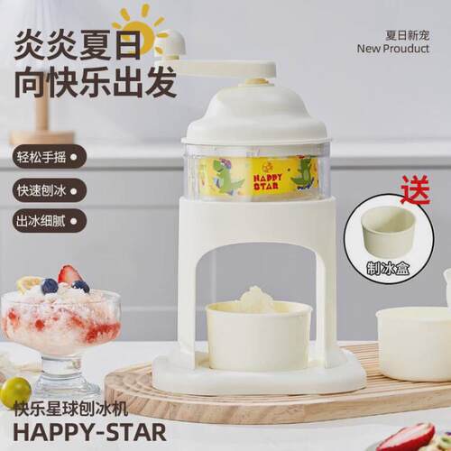 拜碎冰机手摇刨冰机家用小型沙冰机商用手动杰绵绵冰摆摊雹冰