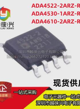 原装 ADA4522-2ARZ ADA4530-1ARZ ADA4610-2ARZ -R7 SOP-8 芯片IC