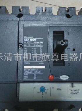 塑壳断路器销售空气开关nsc100n低压断路器