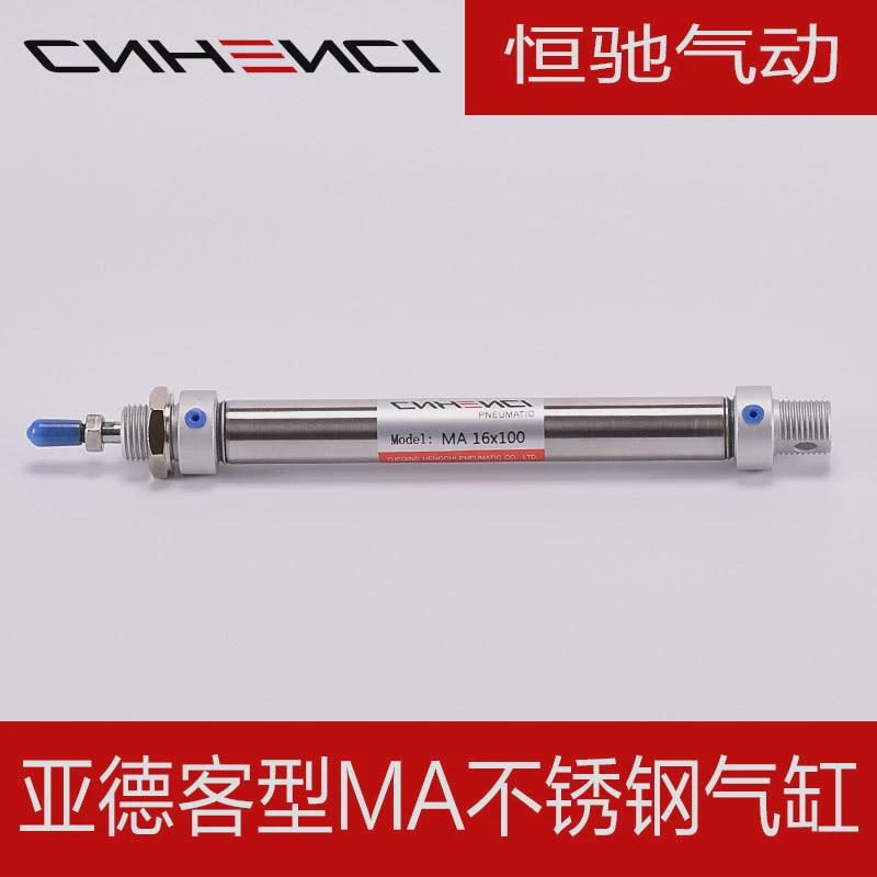亚德客型ma气缸迷你不锈钢16-20*25/50/75/100/125/150/175/200ca