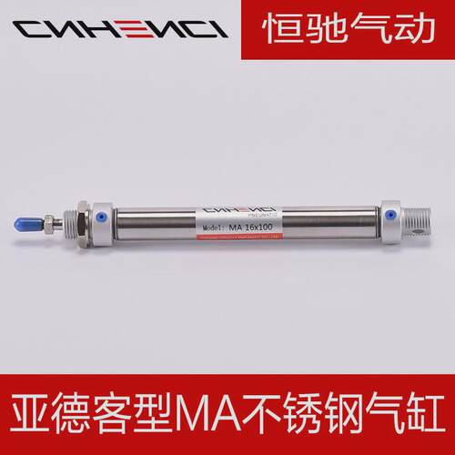 亚德客型ma气缸迷你不锈钢16-20*25/50/75/100/125/150/175/200ca