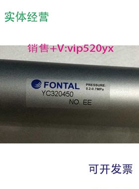 现货供应FONTAL,YC250650YC200120YC320450YC250550,YC320470,YC3