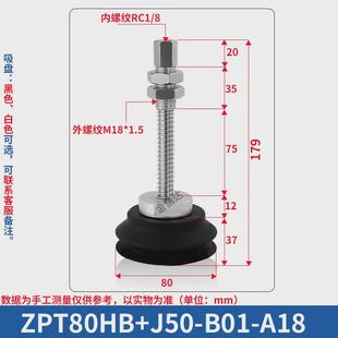a18真空吸盘 b01 强力机械手工业重载zpt 40506380100125hb