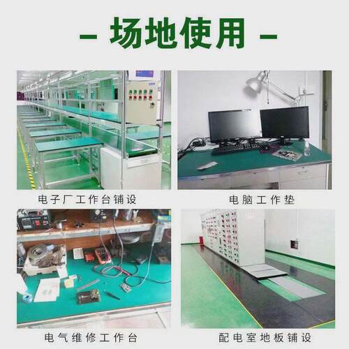 防静电台垫绿色哑光无尘室胶皮手机维修货架桌垫防滑防静电胶板垫