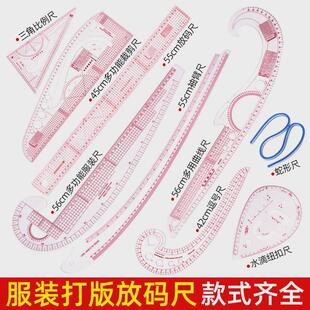 3231逗号型曲线尺服装缝纫裁剪打版工具设计制版弧形软尺放码尺子