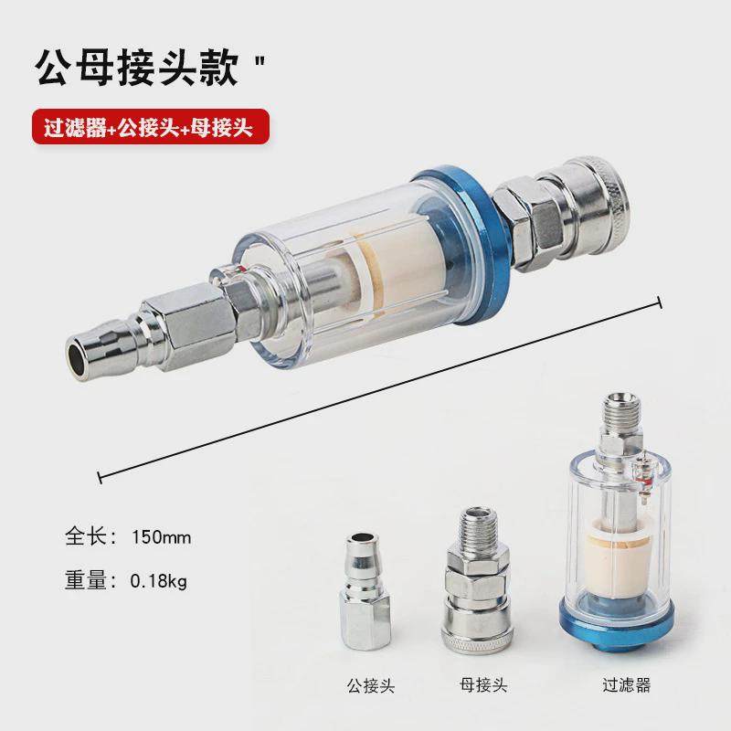 喷漆枪气动工具油水分离器空气过滤迷你小水格调压隔离滤水器尾格,汽车零部件/养护/美容/维保,冷媒,淘宝优惠券,粉丝福利购,淘宝优惠卷