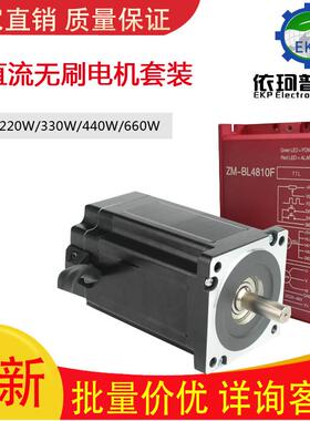 86可无刷电机套装110w220w330w440w驱动48z18s3000转直流调速