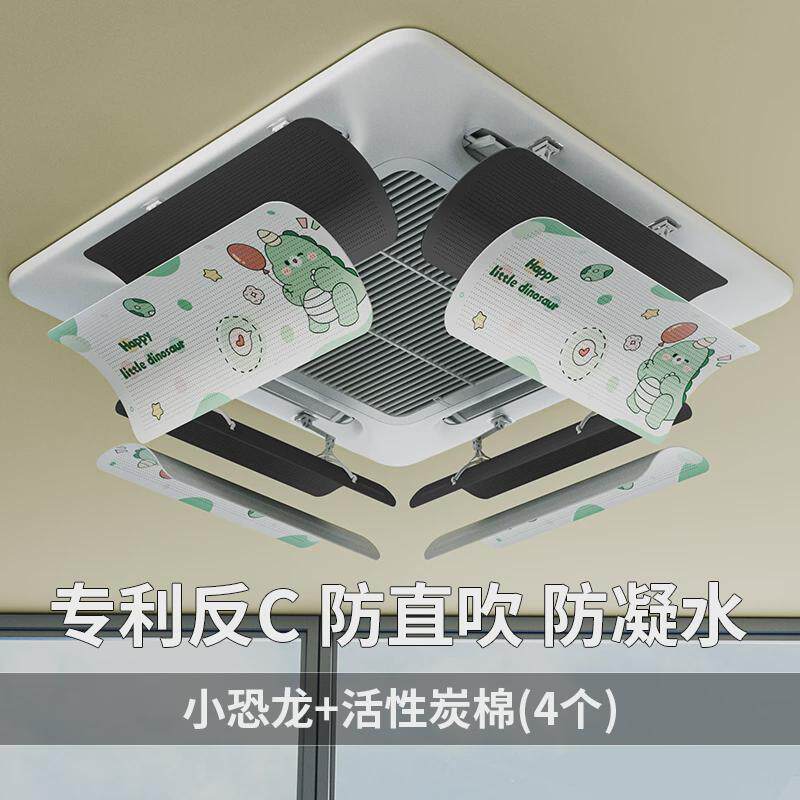 反c中央空调挡风板出风口遮风板冷气吸顶式防直吹导风罩天花机挡