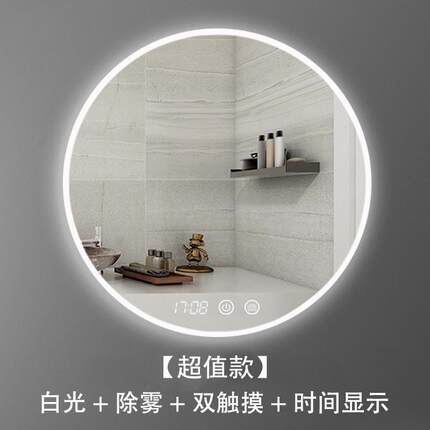 智能圆镜led发光镜子壁挂洗手间卫生间酒店背光带灯防雾浴室镜