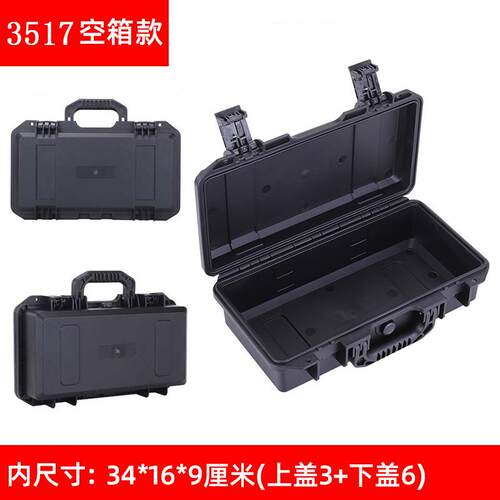 bory安全箱塑料工具箱密封安全防水防护箱手提仪器设备工具收纳箱