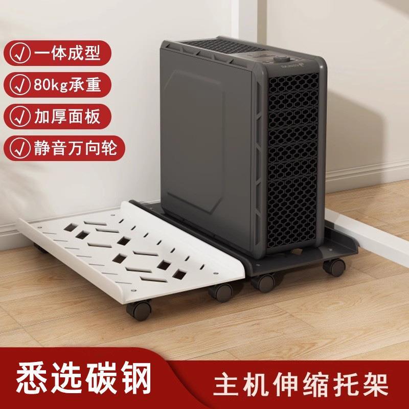 电脑主机托架办公室机箱托架支架家用台式可移动底座托盘置物新款
