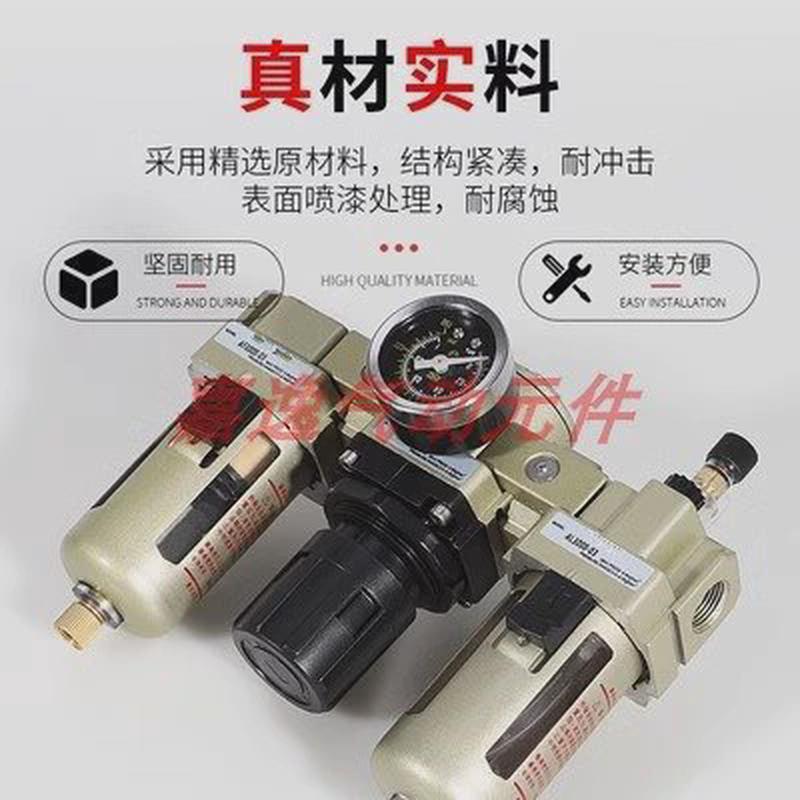 三联体油水分离器ac2000-02ac3000-03ac4000-04ac5000-10