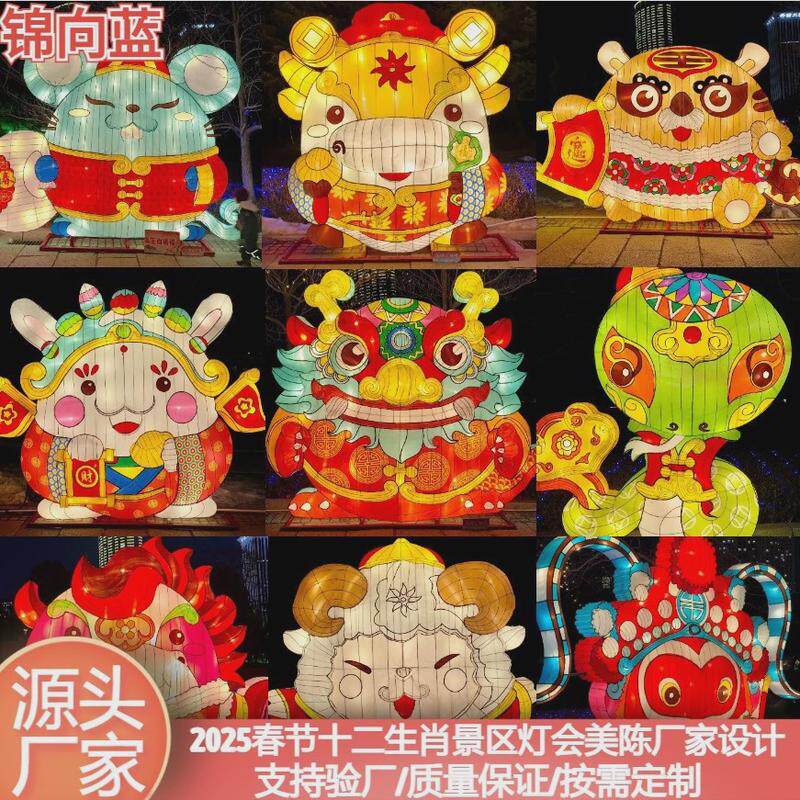 十二生肖花灯造型2025春节大型卡通花灯元宵灯会美陈自贡厂家设计