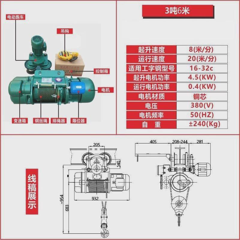 钢丝绳电动葫芦380v吊机1/2/3/5/10吨0.5t行车/cd1型起重机电葫芦