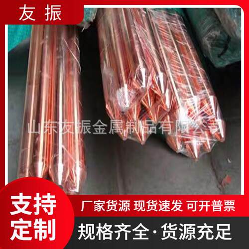 t2紫铜棒削尖打孔导电接地铜棒c1100纯铜紫铜锻打棒