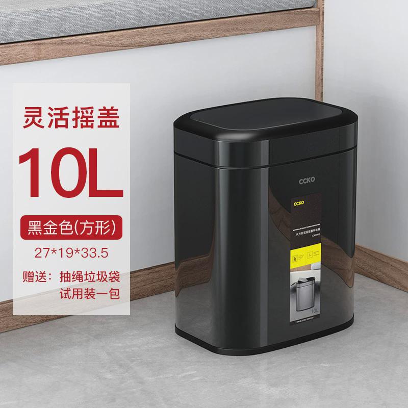 CCKO卫生间垃圾桶夹缝家用客厅摇盖厕所厨房轻奢风翻盖筒北欧酒店