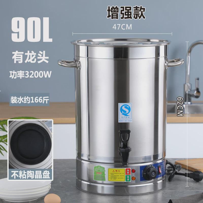 高汤桶商用电煮锅不锈钢烧水煮面骨头熬汤桶大容量卤肉专用煲汤锅