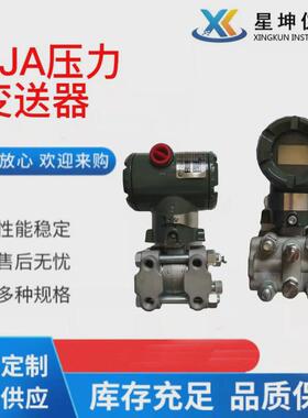 日本横河重庆川仪eja430a压力变送器eja110aeja120a差变送器压
