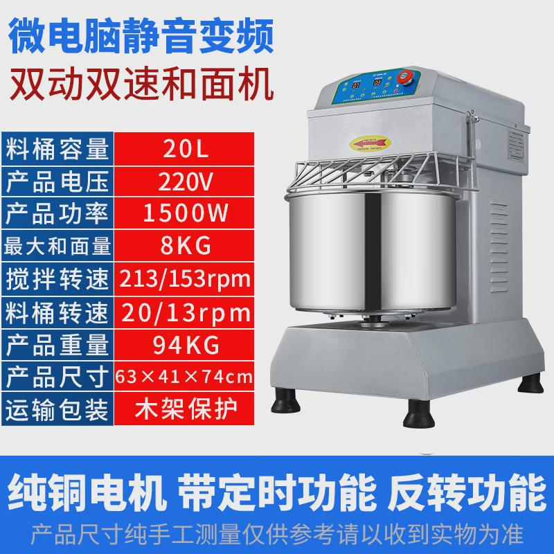 厨麦h20h30变频静音双动打速和面机商用双面机10/15/25公斤搅拌机