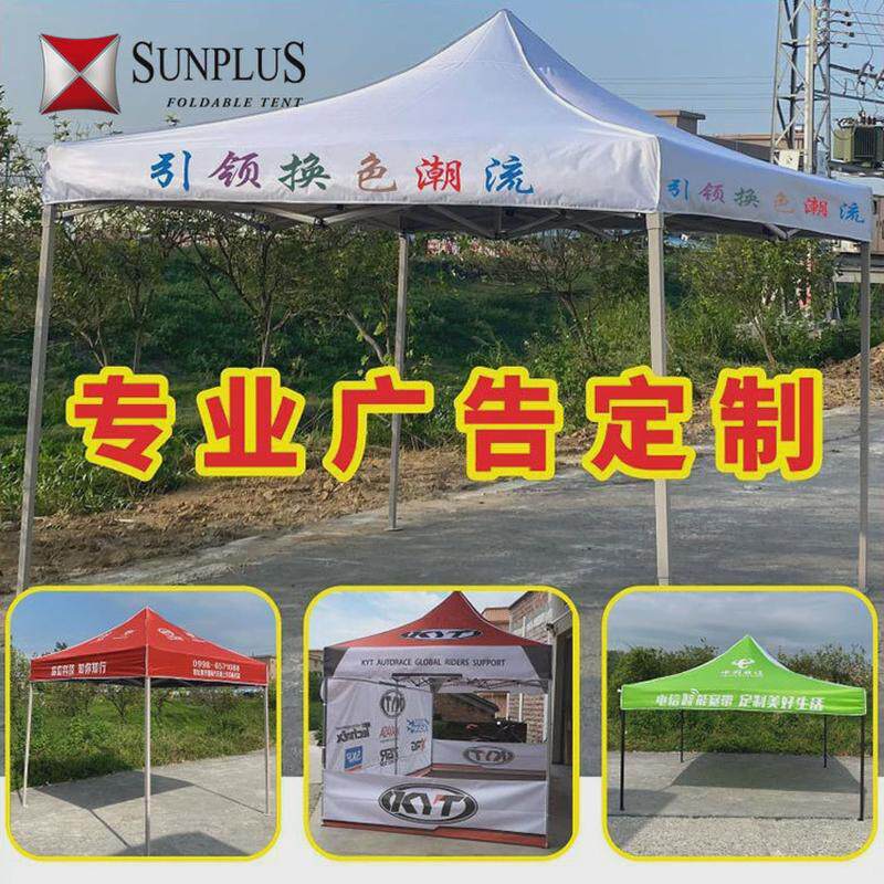 户外加粗墨绿酒红咖啡广告帐篷大伞摆摊折叠遮阳四角停车促销雨棚