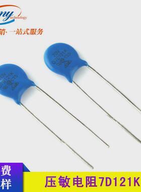 120v过7d121k氧化锌材质直径7mm压敏电阻压保护电阻zov可批发