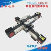 龙门机械臂直线导轨同步带十字模组工字型自动化设备同步带模组