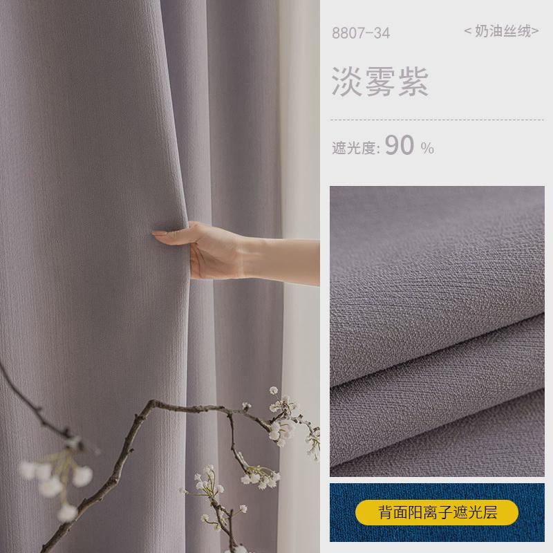 送定型奶油丝绒全遮光挂钩式卧室客厅雪尼尔窗帘法式轻奢奶油风