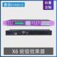 X6专业前级效果器防啸叫混响DSP处理均衡器KTV专业效果器液晶显示