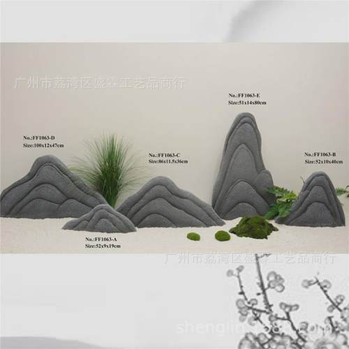中式泰山石影视剧假山水石摆件切片石仿真玻璃钢石头复古软装