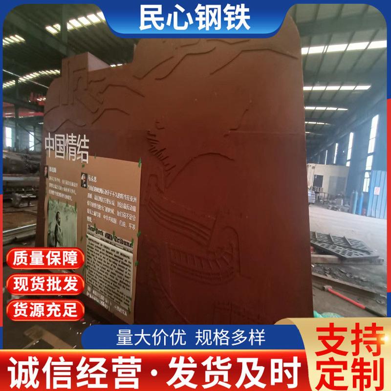 庭院锈板耐候钢板镂空生锈景墙雕塑q355nh耐候钢板厂家墙景阴刻