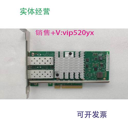 现货供应联想IBM49Y796049Y796249Y796110G万兆网卡X520-DA2
