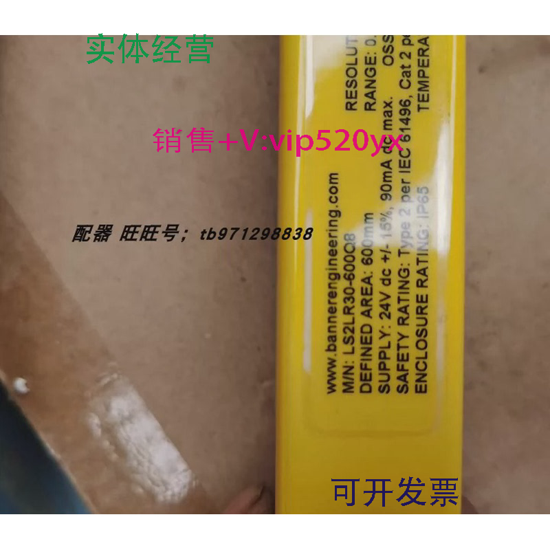 现货供应LS2LR30-600Q8