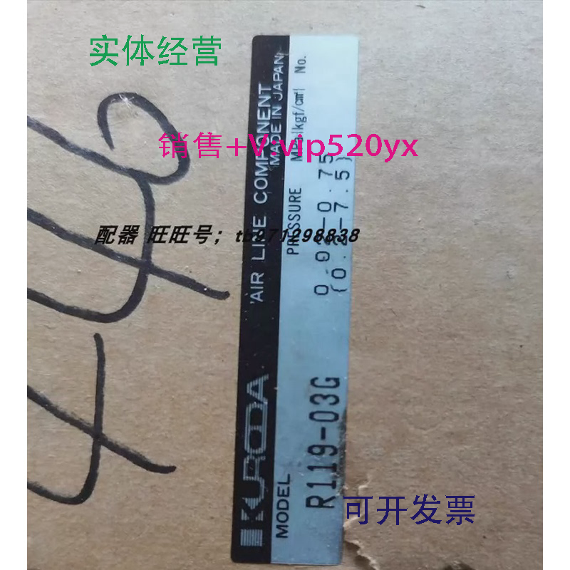 现货供应KURODAR119-03G