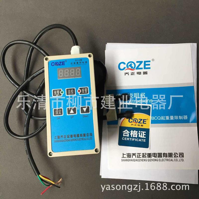 bcq-m限制器起重量限制器1t/2t/3t/5t电动葫芦超载型