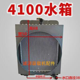 水箱柴油机装载机918,926铲车4100,4102发动机散热器