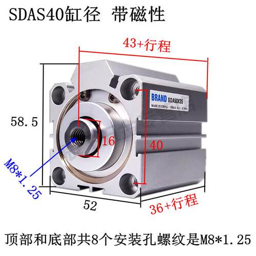 气动小型40薄型气缸带磁sdas32*10/15/20/30/40/50/60/70/80/100-