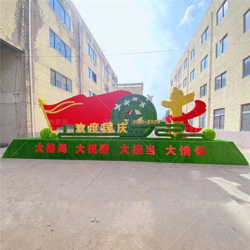 节庆绿雕工艺品元旦春节仿真动物景观造型卡通动物大型绿雕雕塑