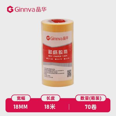 晶华厂家7688瓷砖美缝防护和纸胶带纸黄色硅藻泥分色和批发