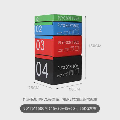 儿童体适软体跑酷训练器材渐进式四合一跳箱弹跳多功能跳箱组合能