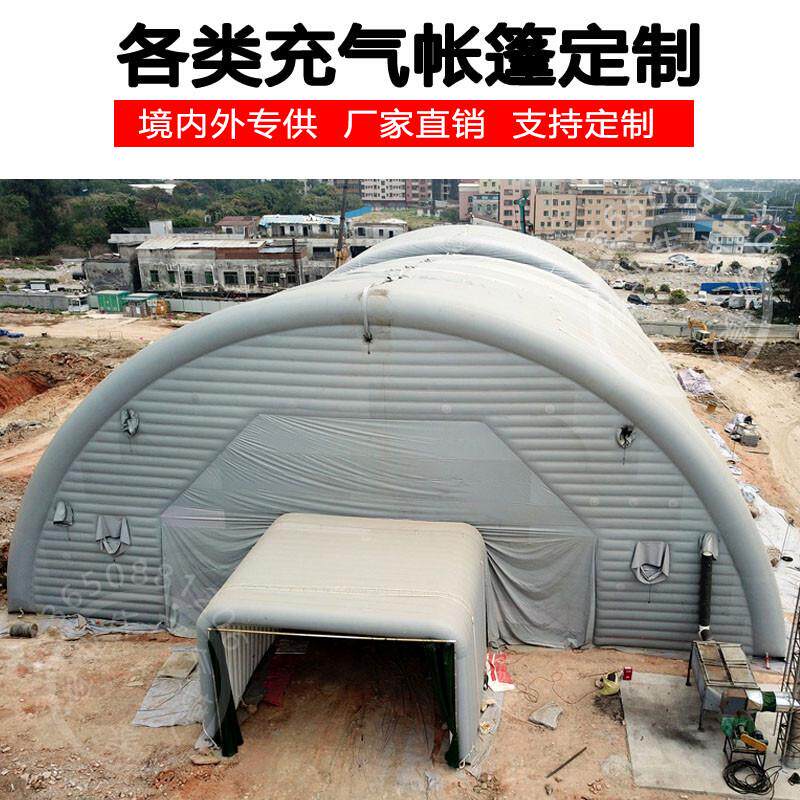 充气帐篷户外搭建保暖抗寒工地施工免大型移动帐篷防风防雨蒙古包